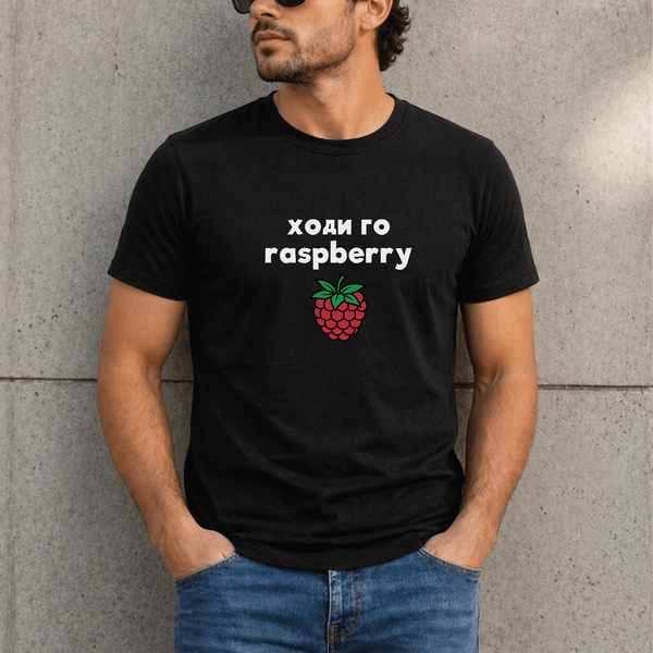 Тениска Ходи го Raspberry | Plan B T-shirts